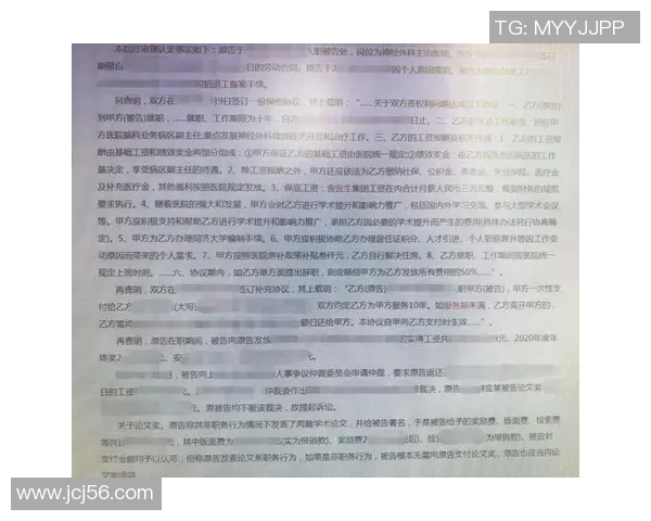 天价违约金对商业合同的影响及其利弊分析探讨